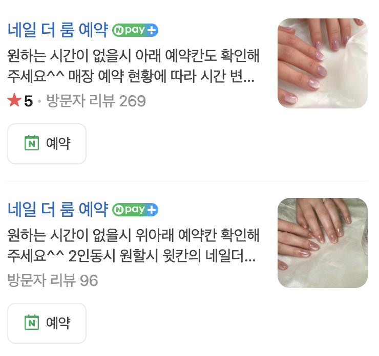 네일더룸 이미지