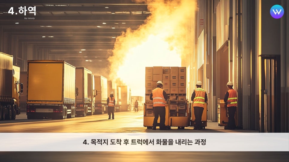 영차물류 이미지