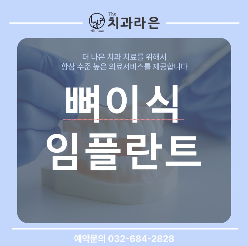 라은치과의원 이미지