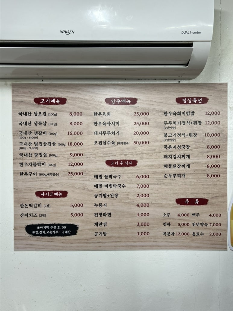 우진생고기 이미지