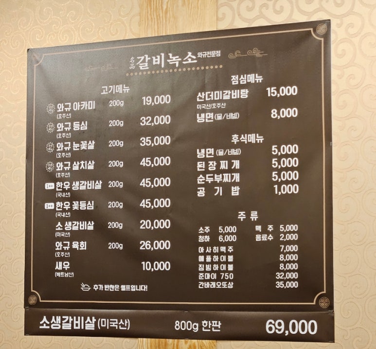 갈비녹소 이미지