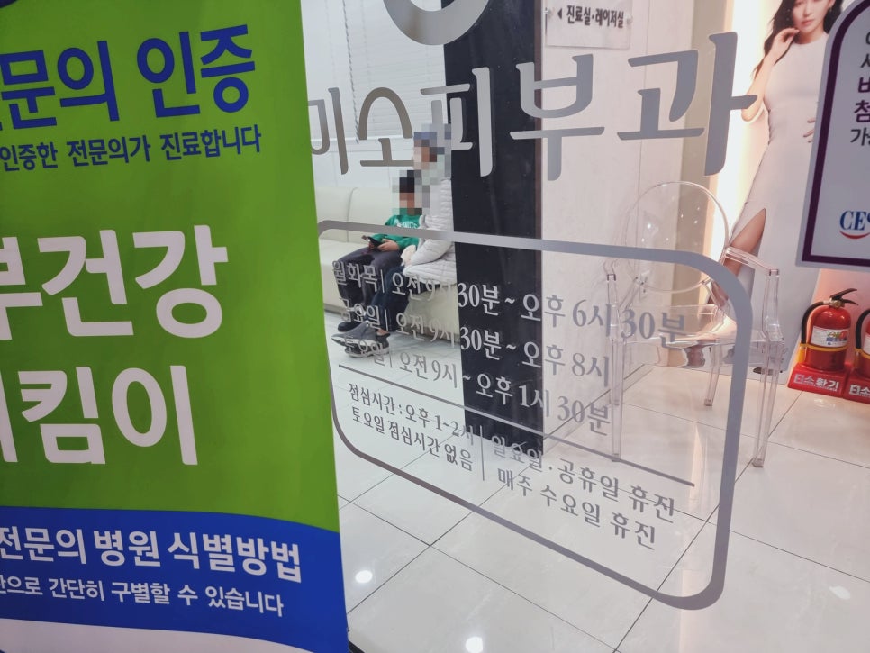 송파미소피부과 이미지