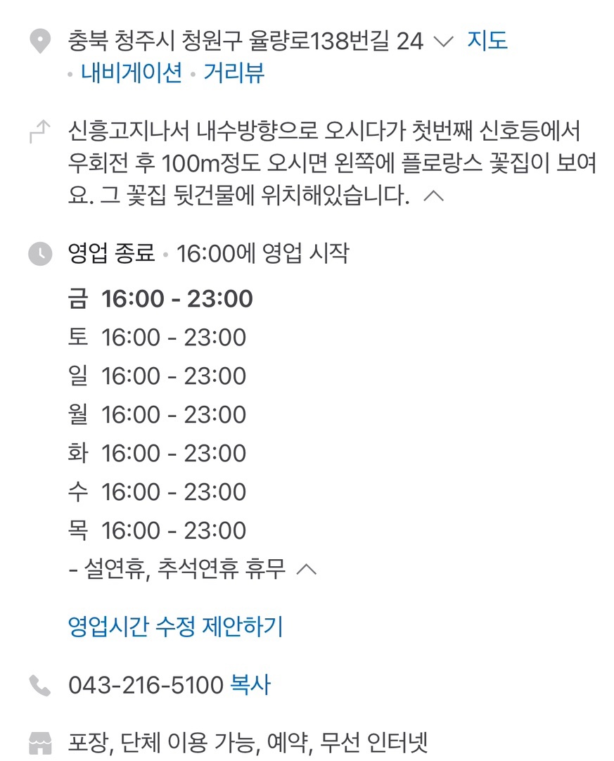 동해바다회수산 이미지