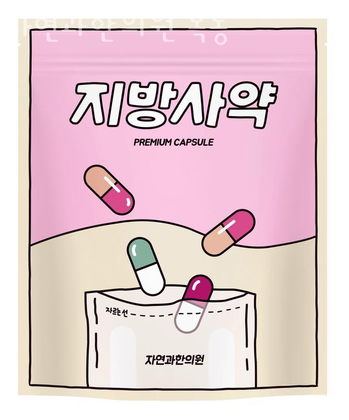자연과한의원목동 이미지