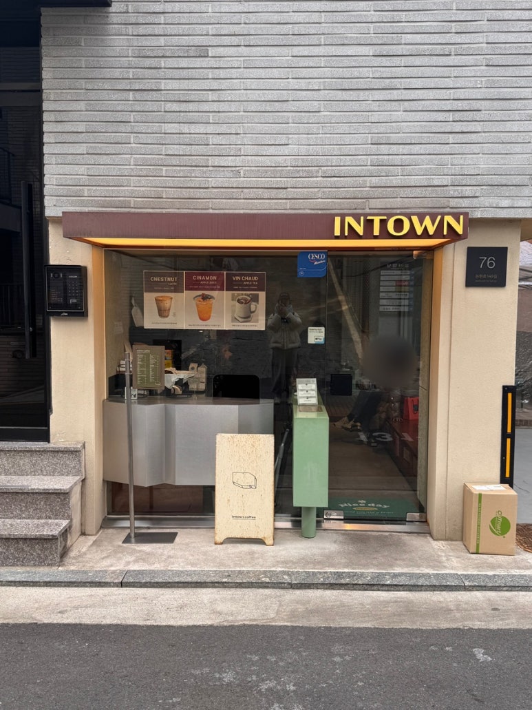 인타운커피 이미지