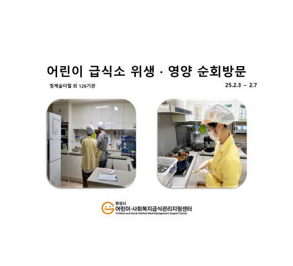 더레이크시티3단지 부영사랑으로어린이집 이미지