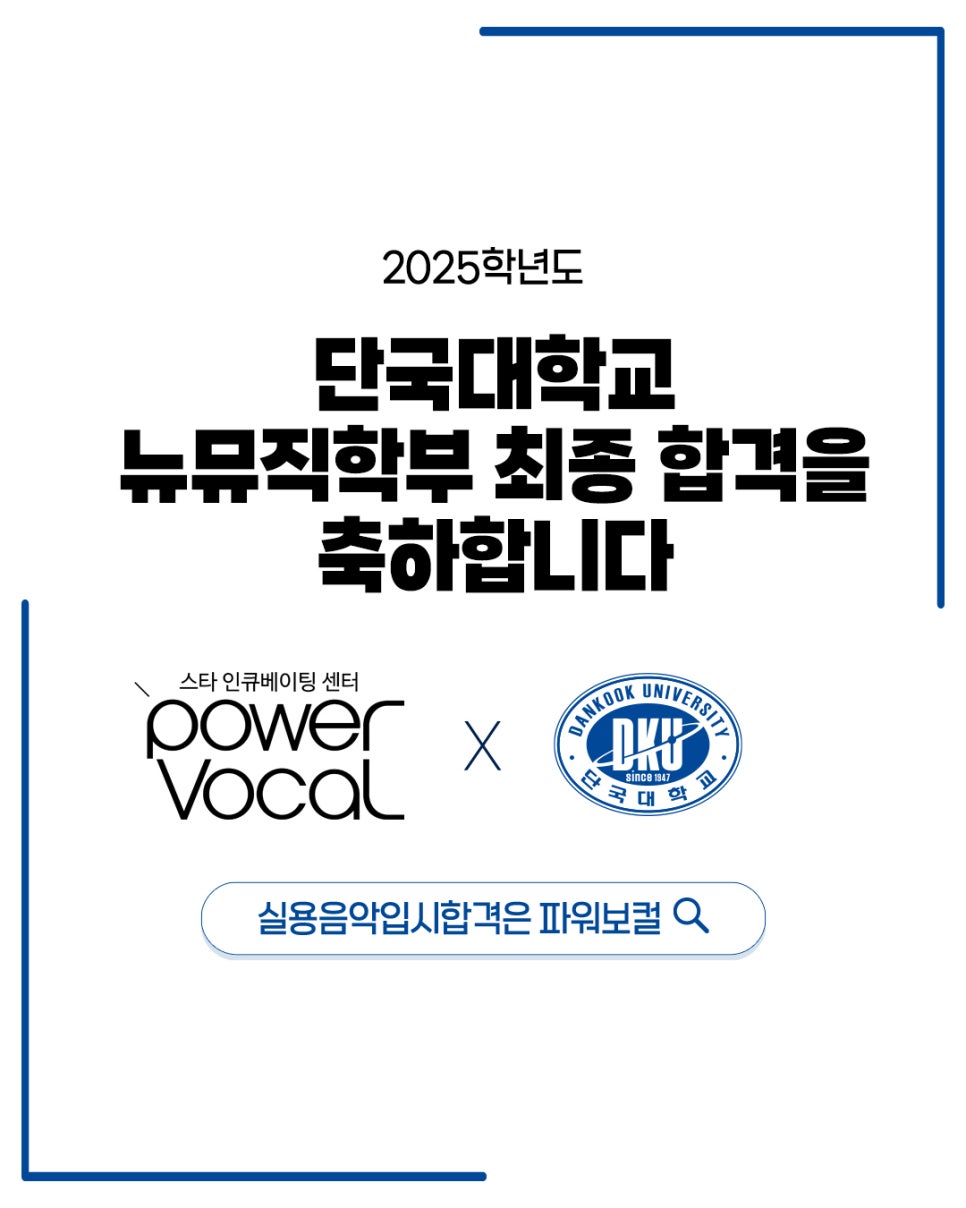 뉴뮤직파워 이미지