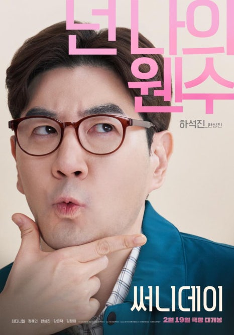 써니데이 이미지