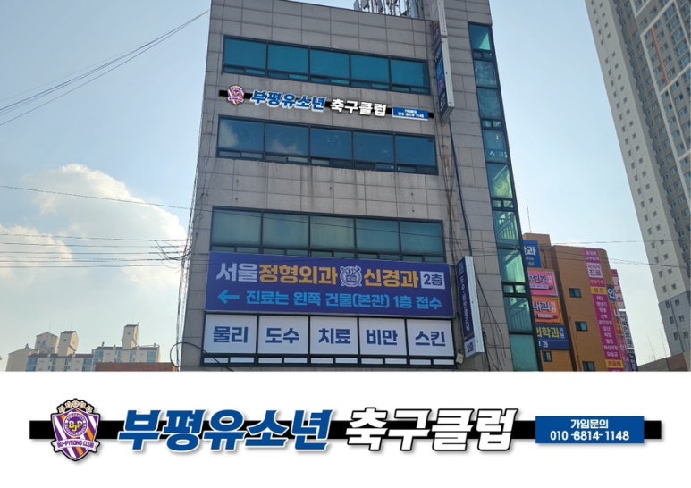 부평케이지풋살아레나 이미지