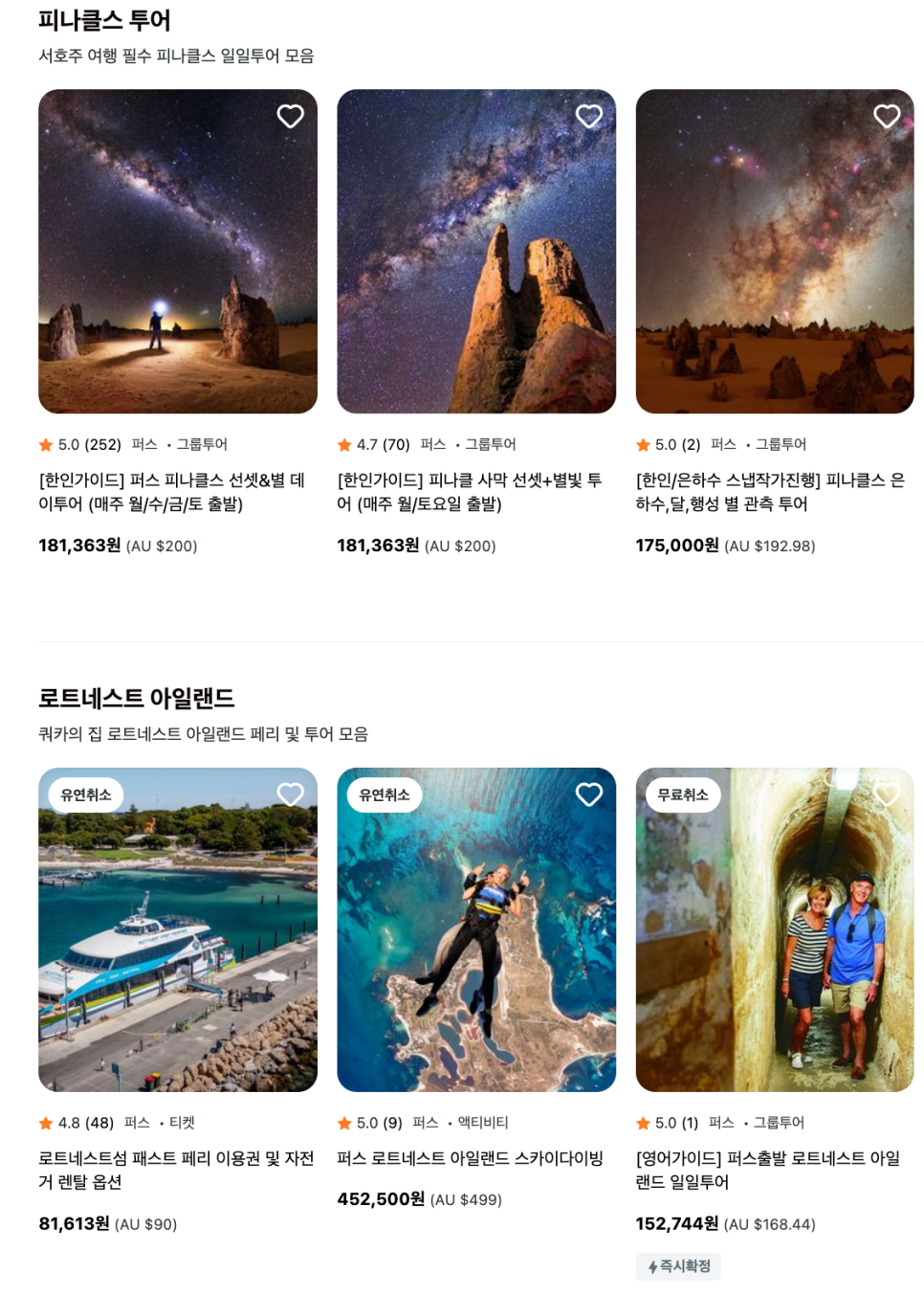 줌줌투어 주식회사 이미지
