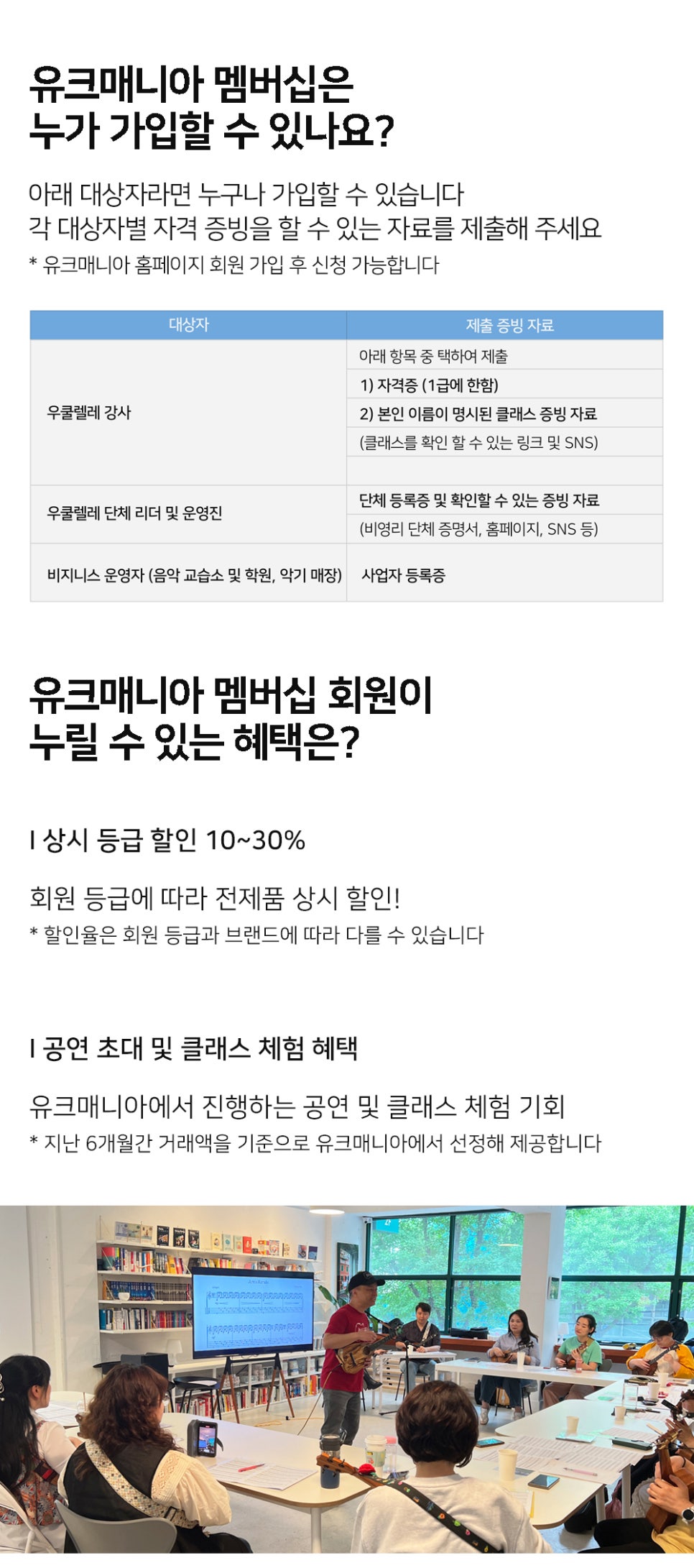 유크매니아 이미지
