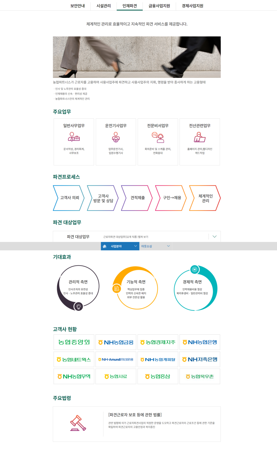 농협파트너스 이미지