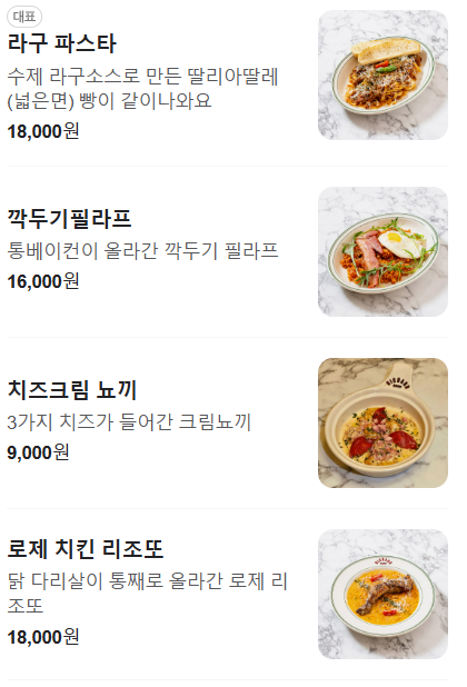 리차드하우스연남 이미지