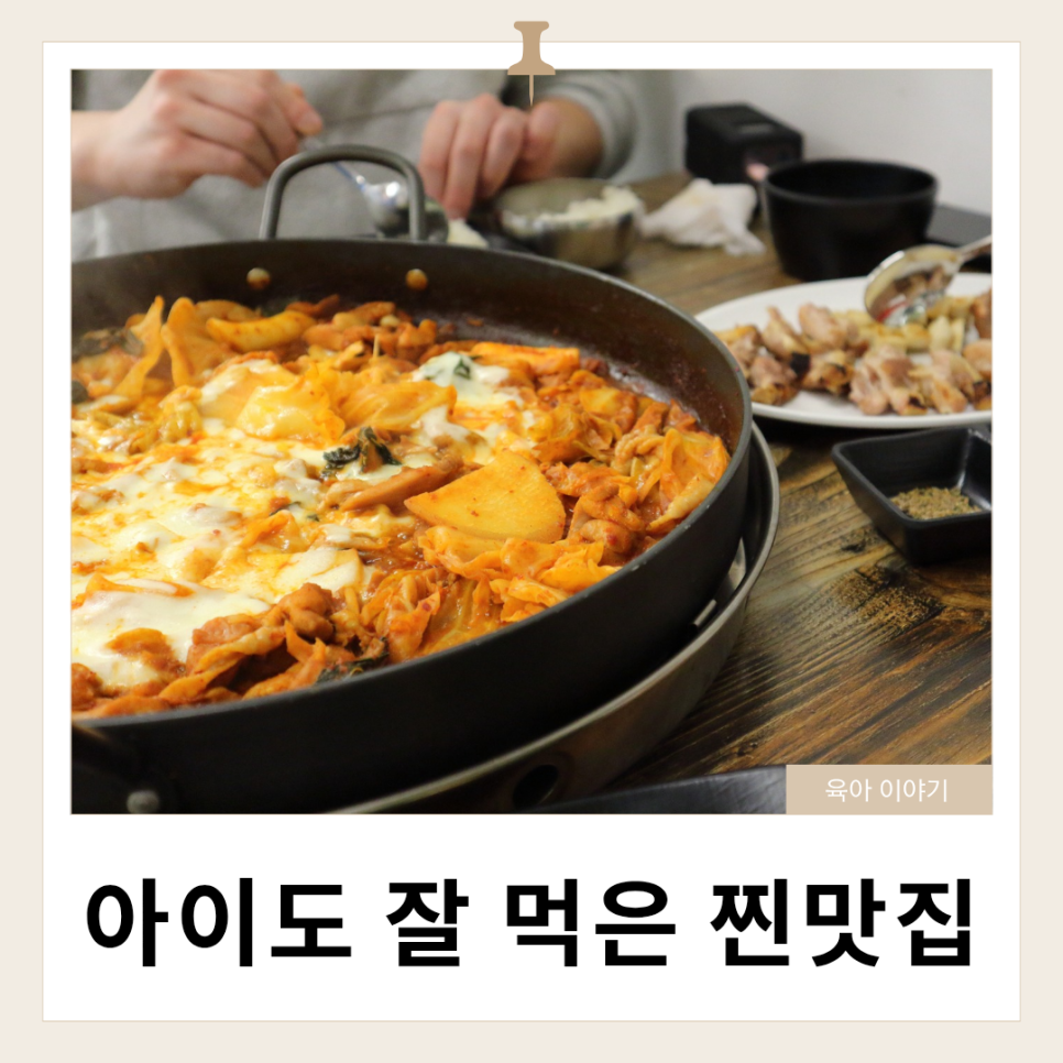대진닭갈비 이미지