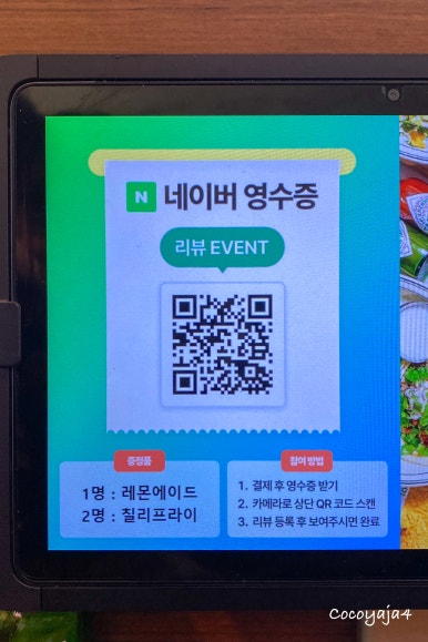타코닷 청라점 이미지