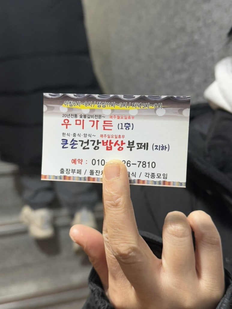 큰손한식부페 이미지