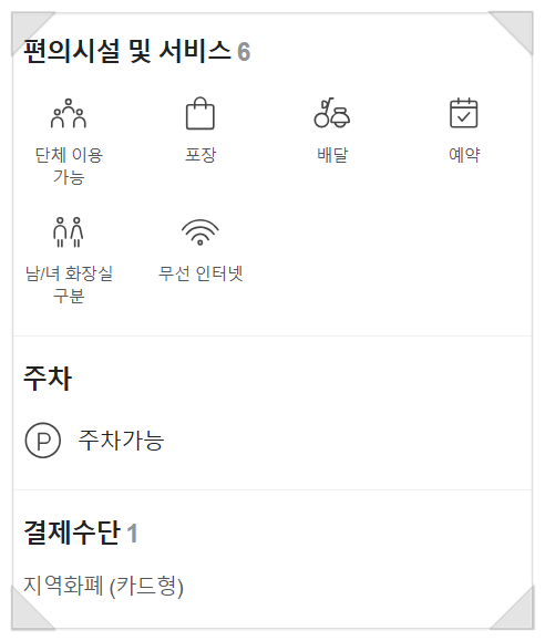 우리밀동우 이미지
