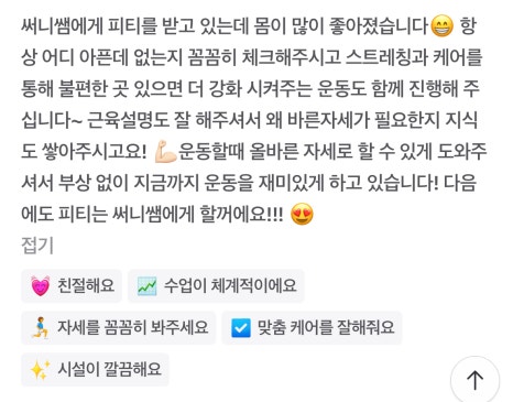 파이어짐오목교역점 이미지