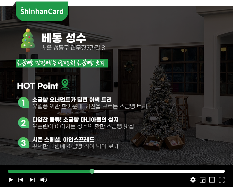 빵트리 이미지