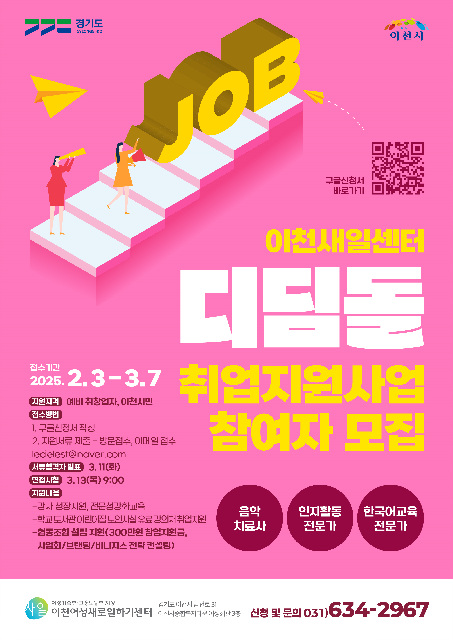 디딤돌협동조합 이미지