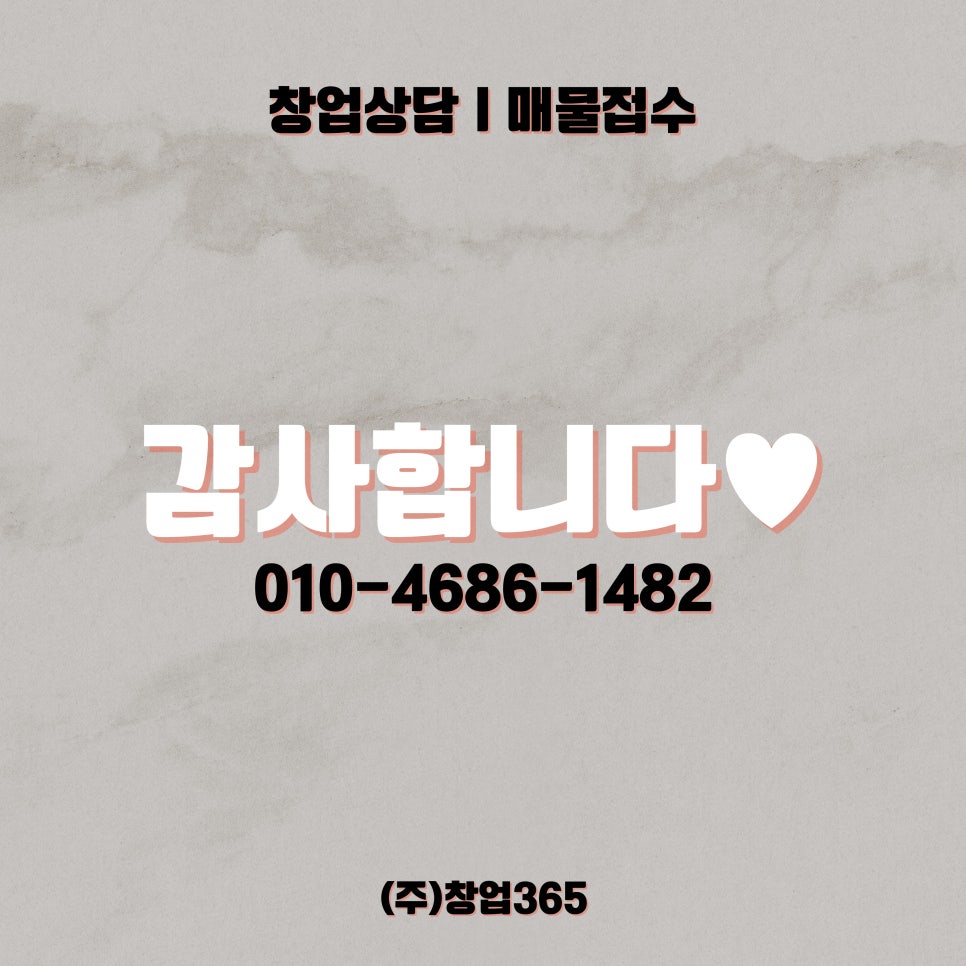 맘스터치예산 이미지