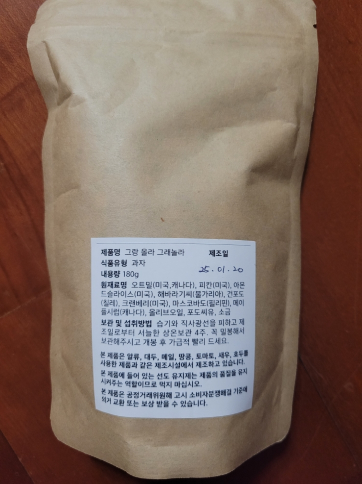 그랑올라 이미지