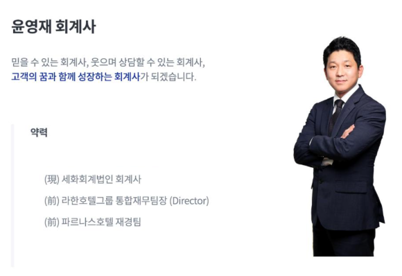 세화세무회계 이미지