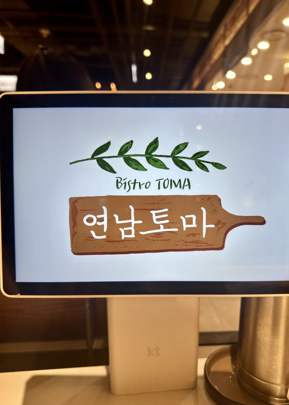 연남토마현대백화점 이미지