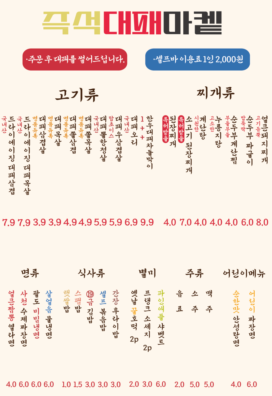 대패마켙 이미지