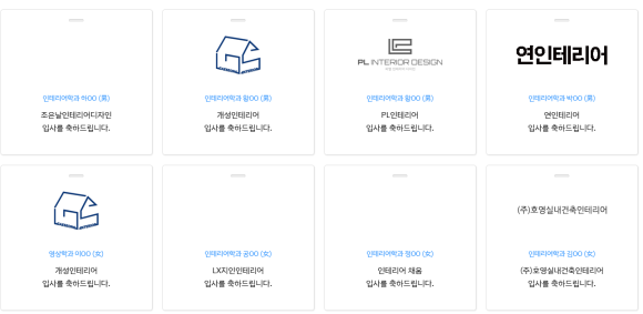탄탄인테리어디자인 이미지