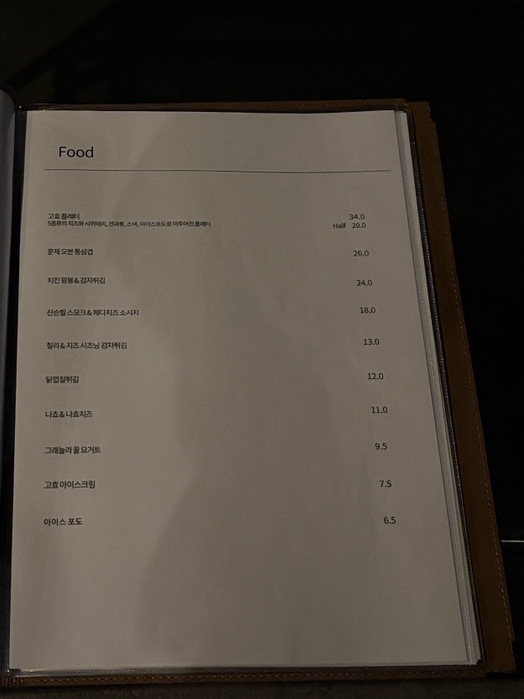 고효 이미지