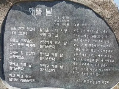 해뜰날 이미지
