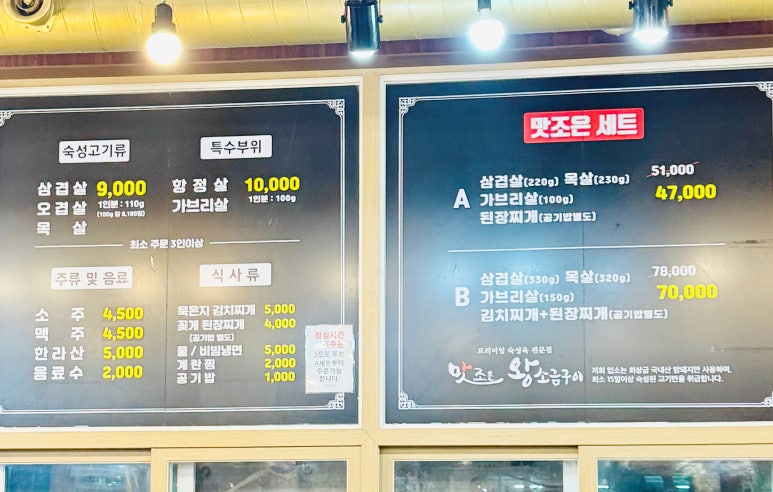 맛조은왕소금구이 이미지