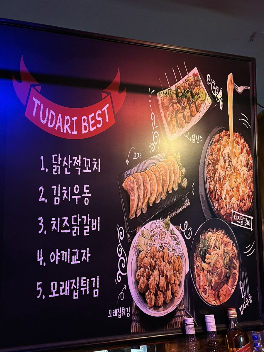 투다리 남구로점 이미지