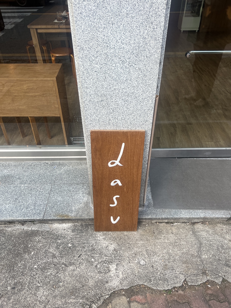 다수(dasu) 이미지