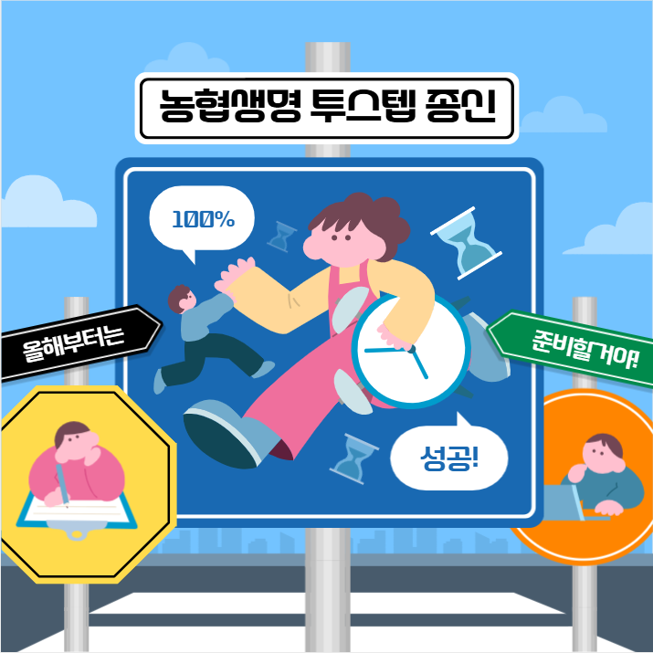 농협생명보험(주) 이미지