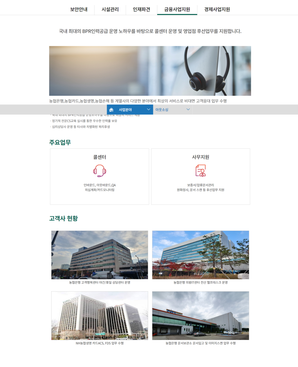 농협파트너스 이미지