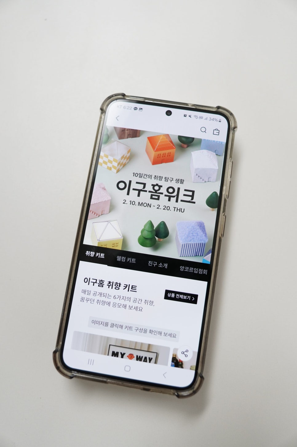 민스홈 이미지