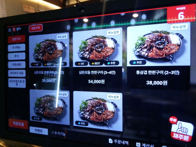남동구청 이미지
