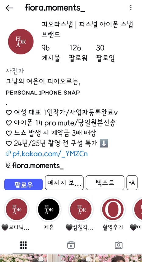피오라스냅 이미지