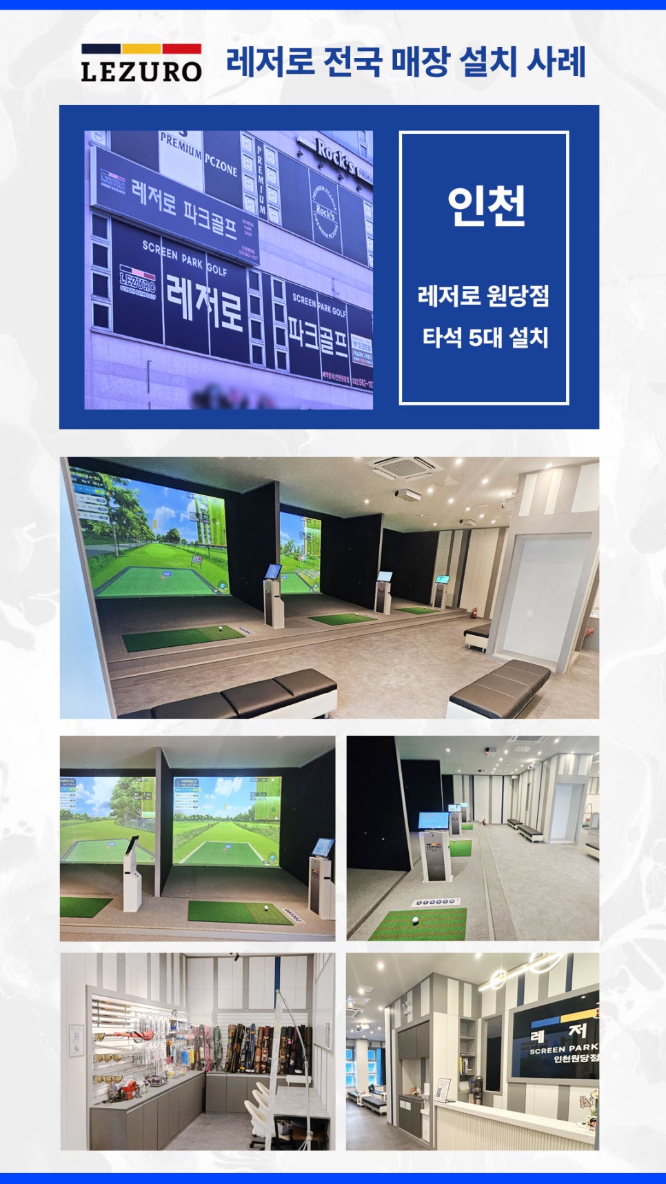 상주파크골프샵 이미지