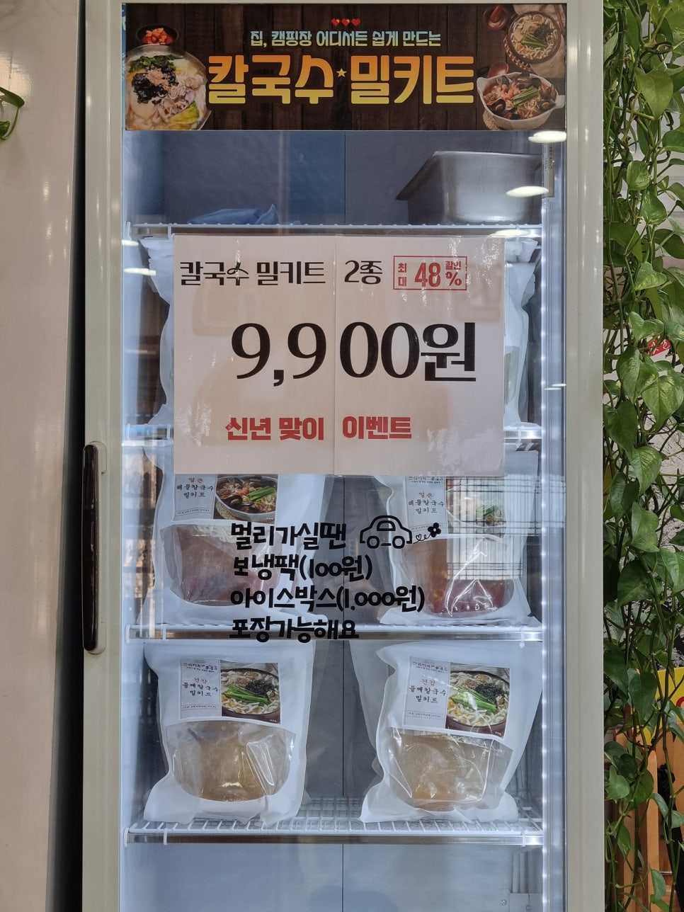 옛날손칼국수 이미지