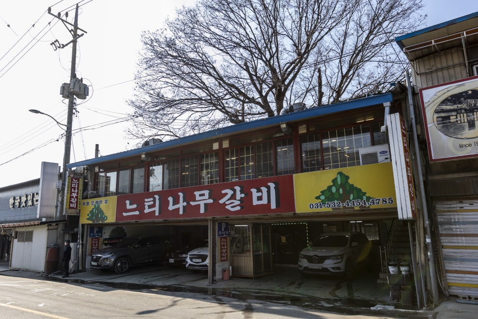 갈비가맛있는집 이미지