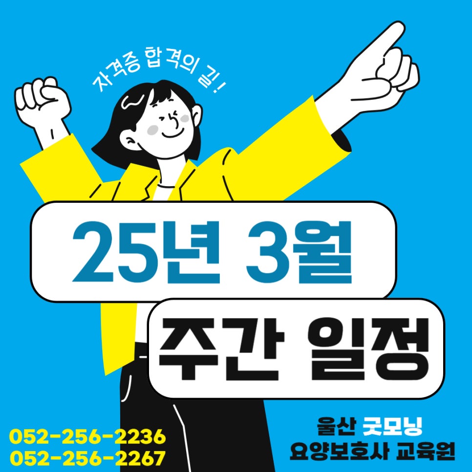 굿모닝요양보호사교육원 이미지
