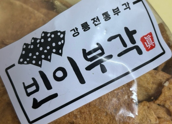 빈이부각 이미지