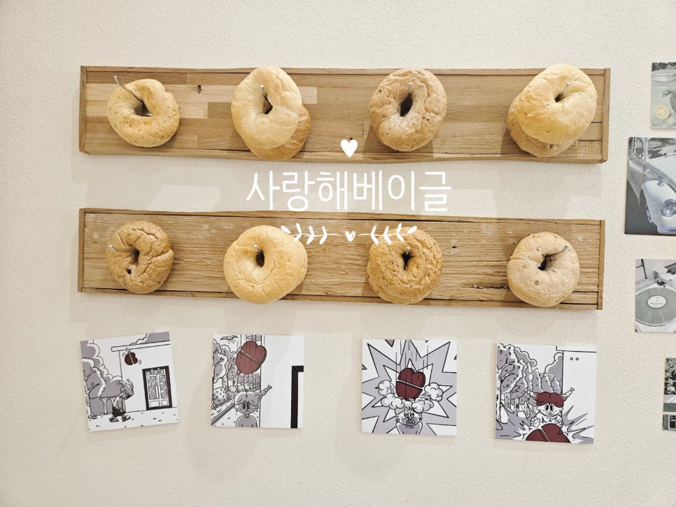 사랑해베이글부산 이미지