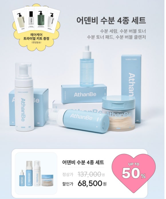 에덴화장품 이미지