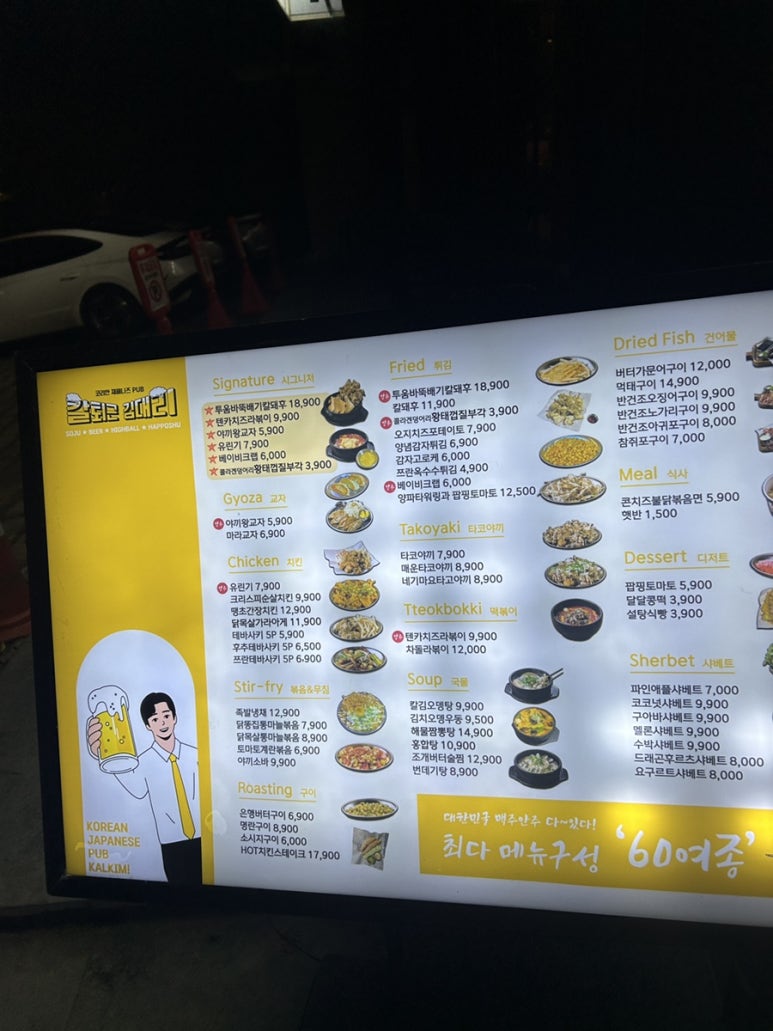 칼퇴근 김대리 광주동명점 이미지