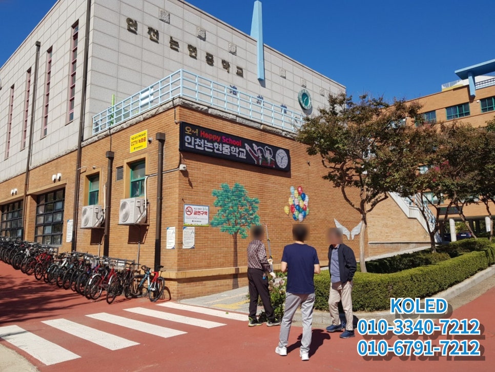 인천논현중학교 이미지