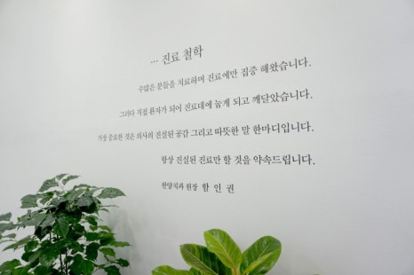 한양치과의원 이미지